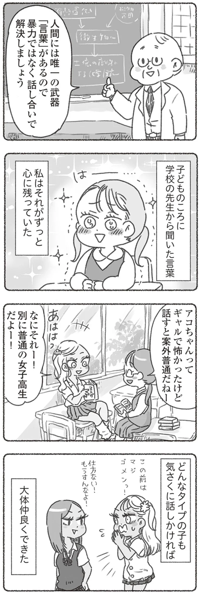 『夫と心が通わない』 16545926.webp