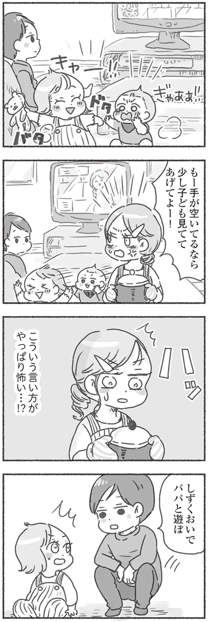 『夫と心が通わない』 16545928.webp