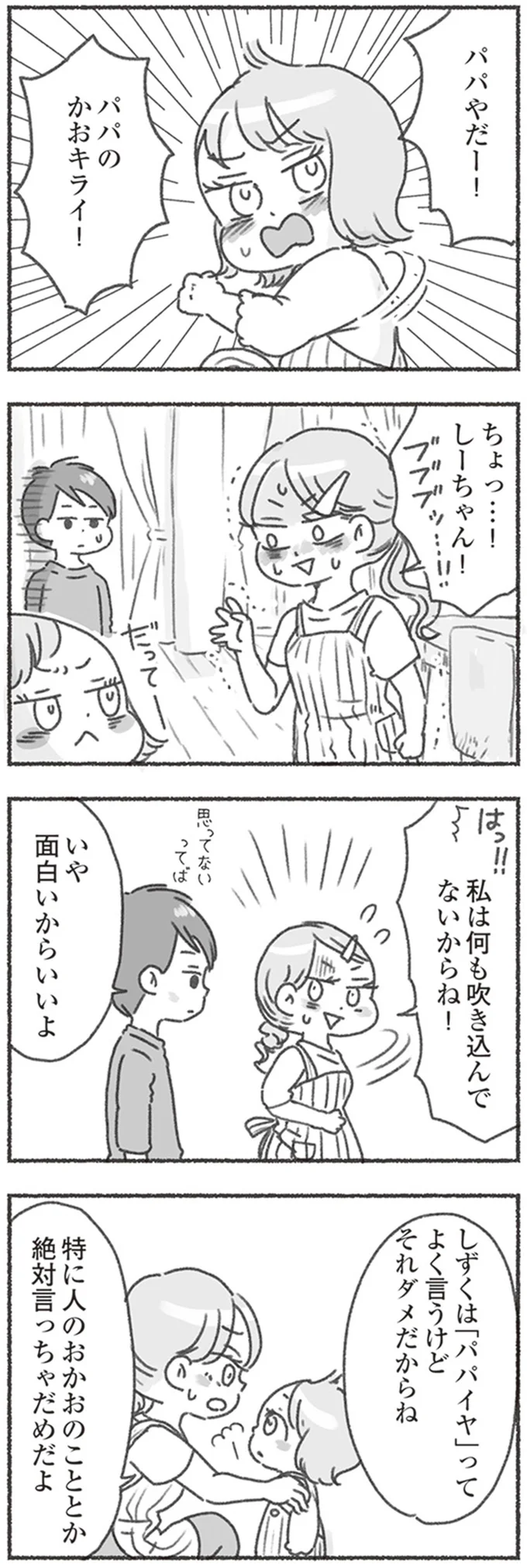 『夫と心が通わない』 16545929.webp