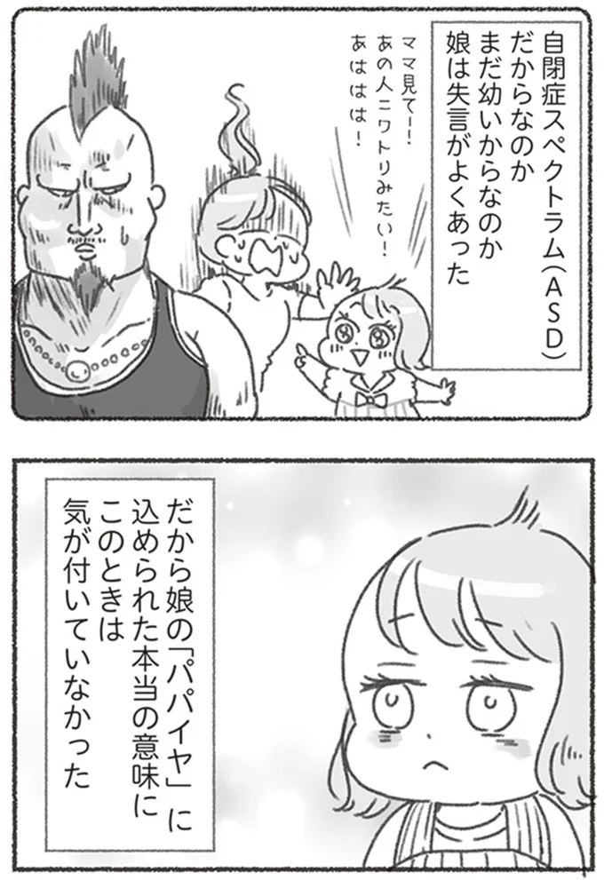 『夫と心が通わない』 16545930.webp