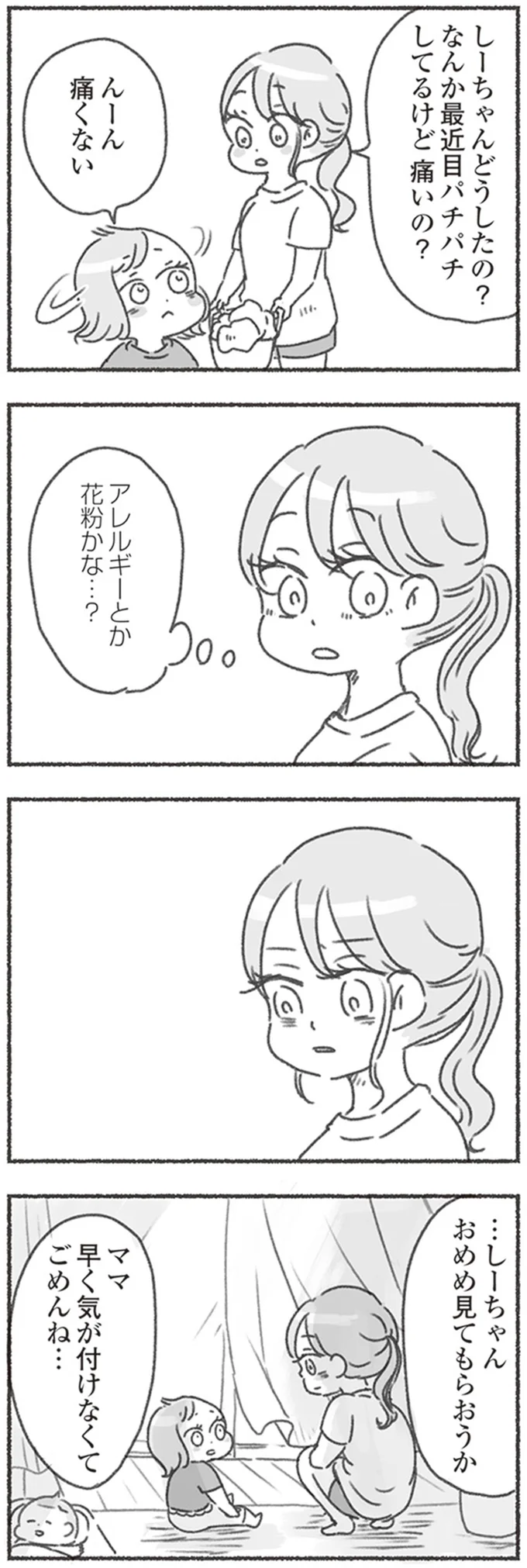 『夫と心が通わない』 16545934.webp