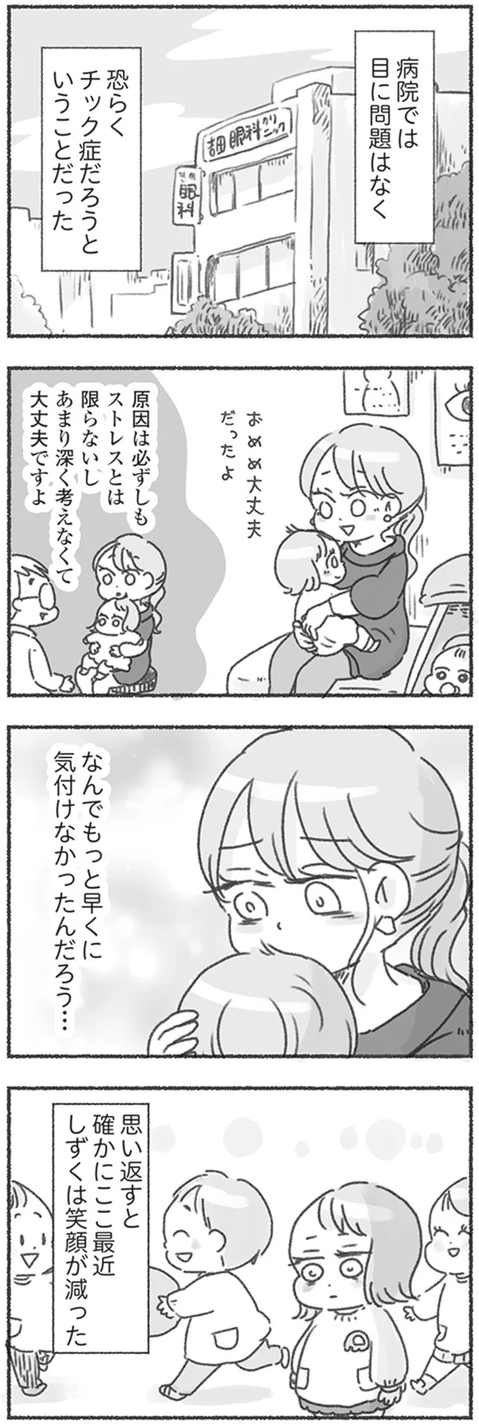 『夫と心が通わない』 16545935.webp