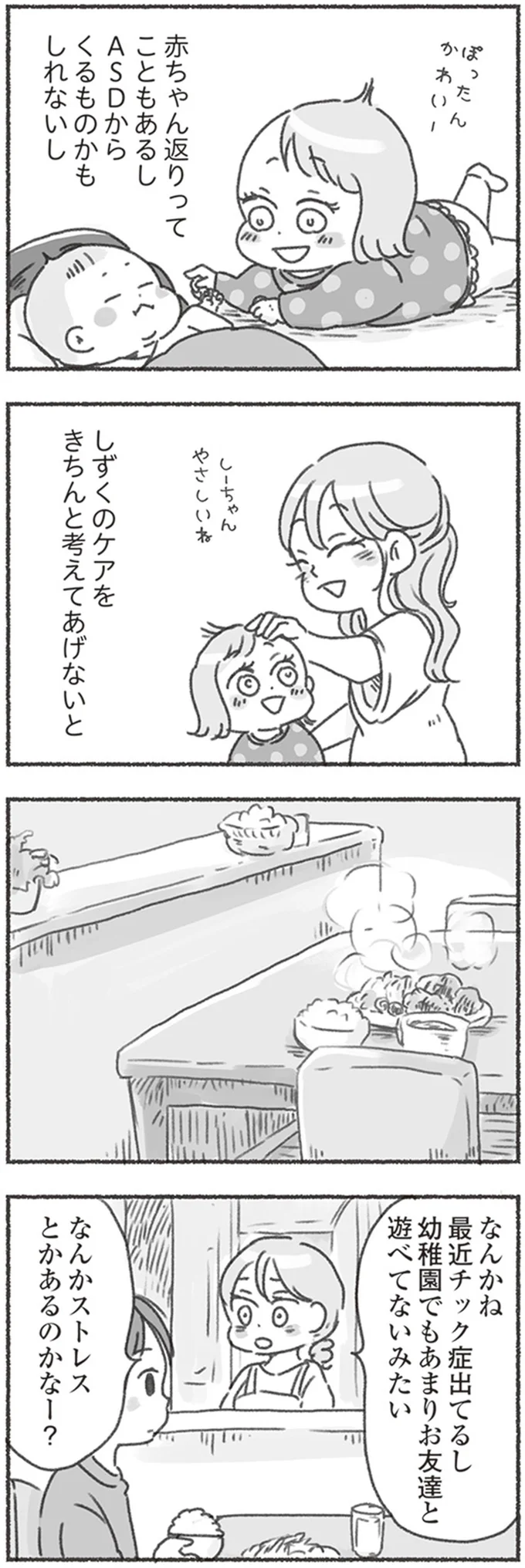 『夫と心が通わない』 16545936.webp