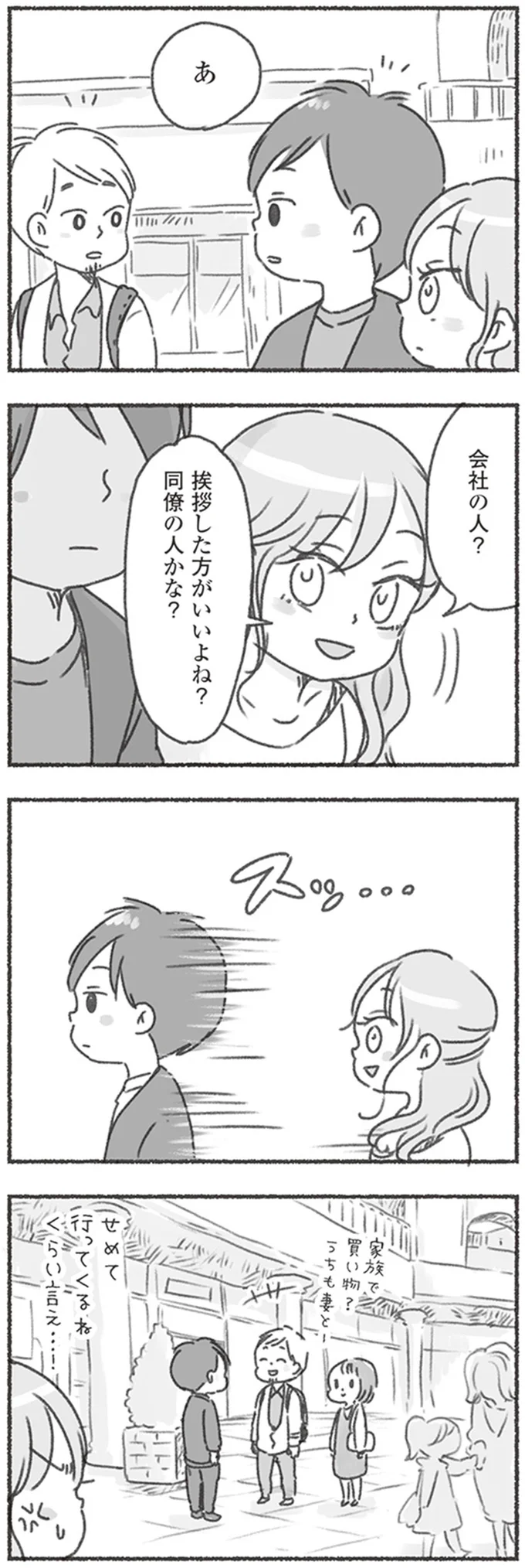 『夫と心が通わない』 16545942.webp