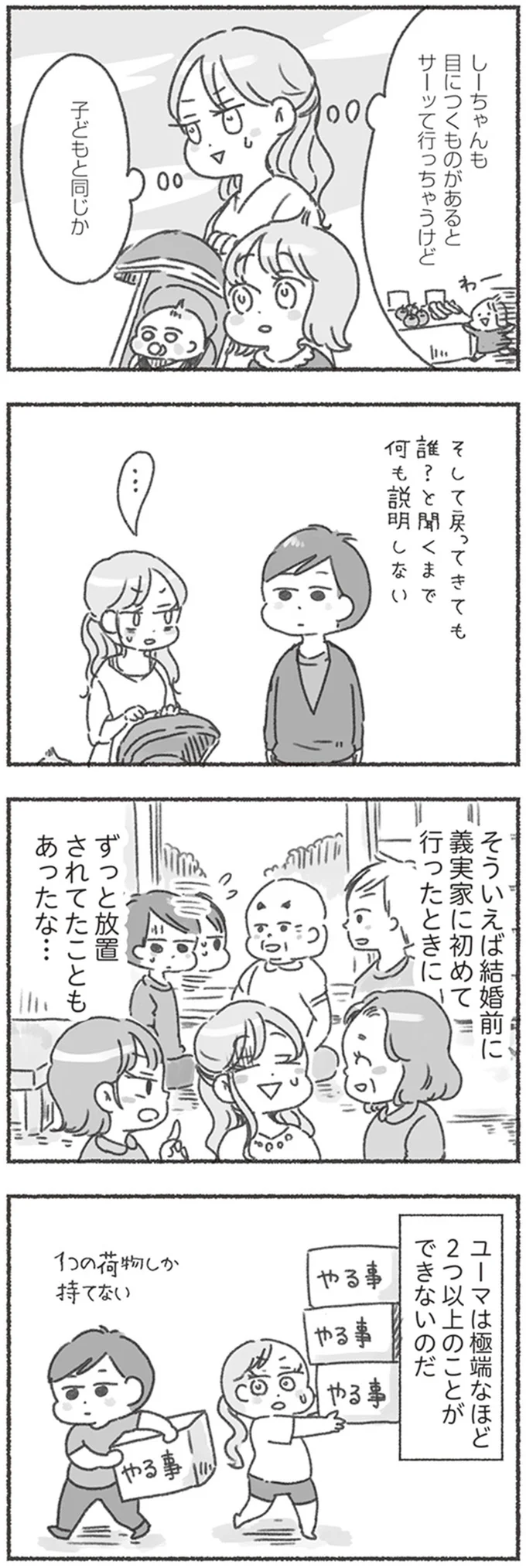 『夫と心が通わない』 16545943.webp
