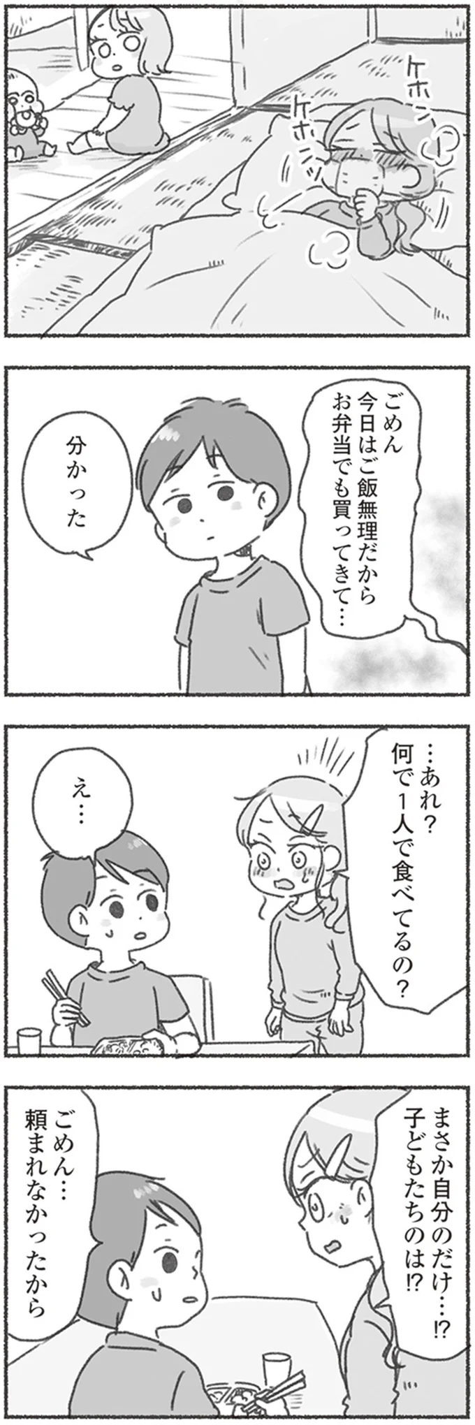 『夫と心が通わない』 16545944.webp