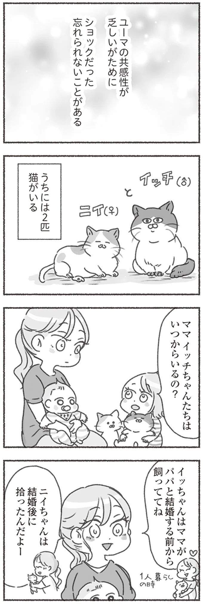 『夫と心が通わない』 16545959.webp