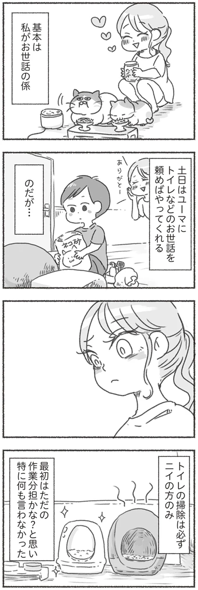 『夫と心が通わない』 16545960.webp
