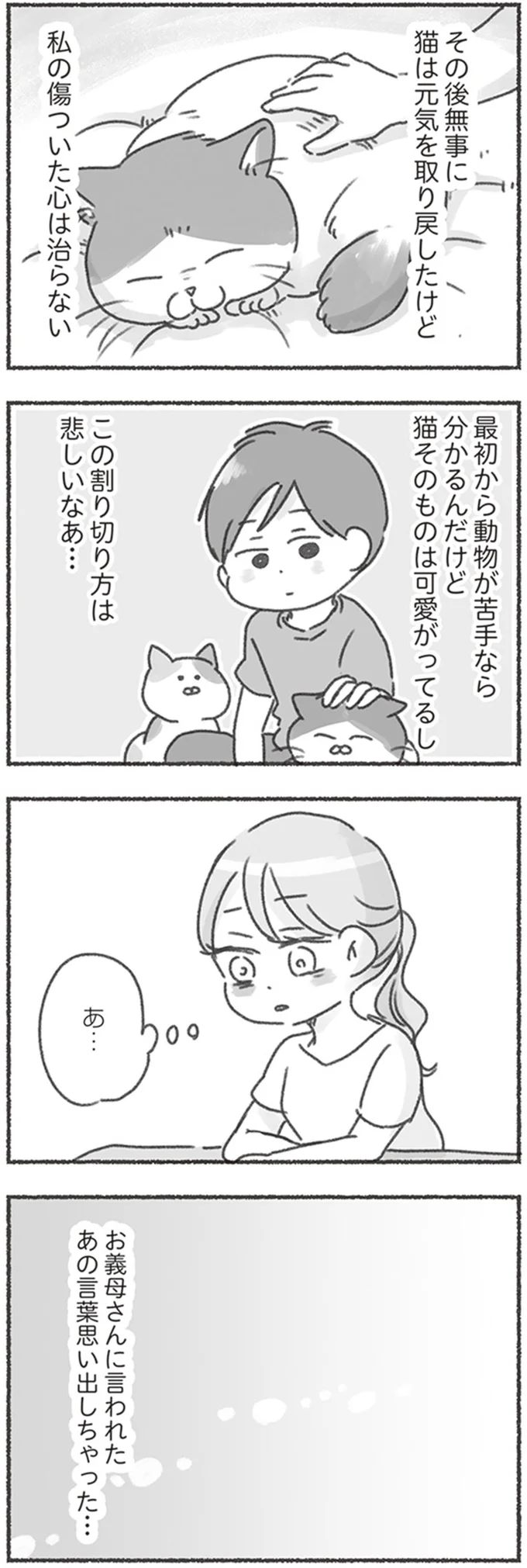 『夫と心が通わない』 16545963.webp