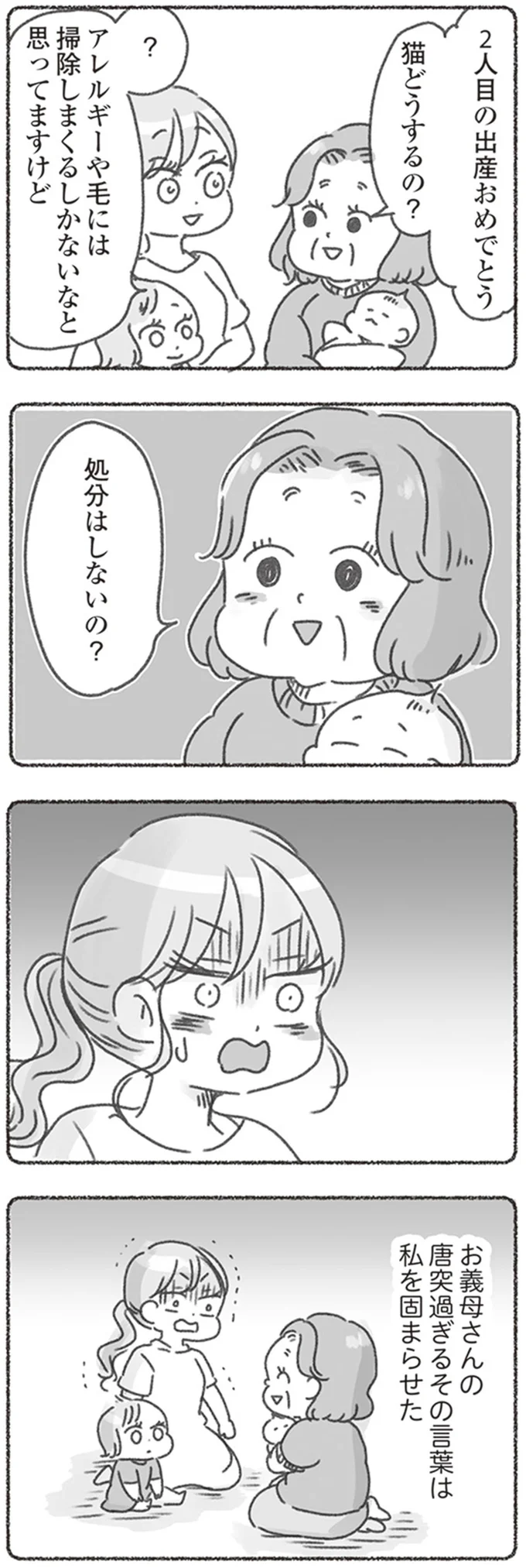 『夫と心が通わない』 16545964.webp