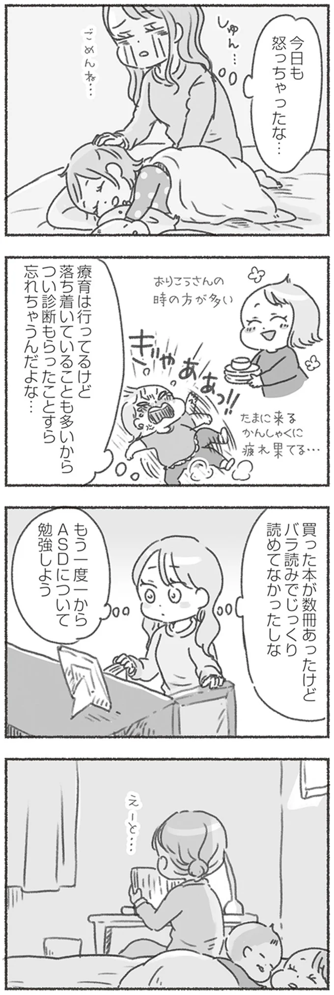 『夫と心が通わない』 16546136.webp