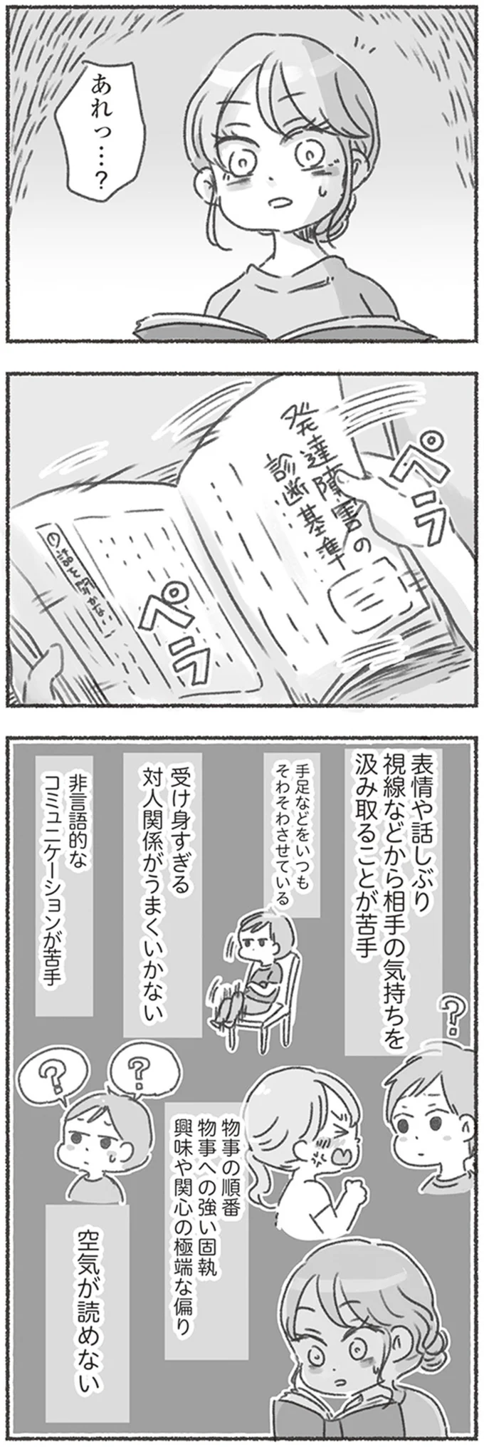 『夫と心が通わない』 16546138.webp