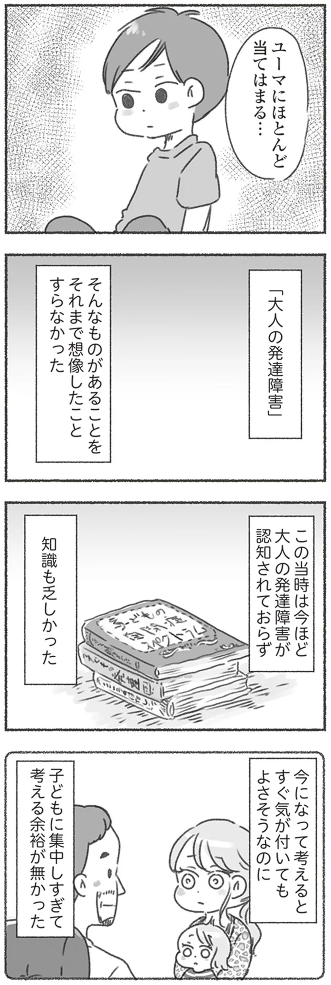 『夫と心が通わない』 16546140.webp