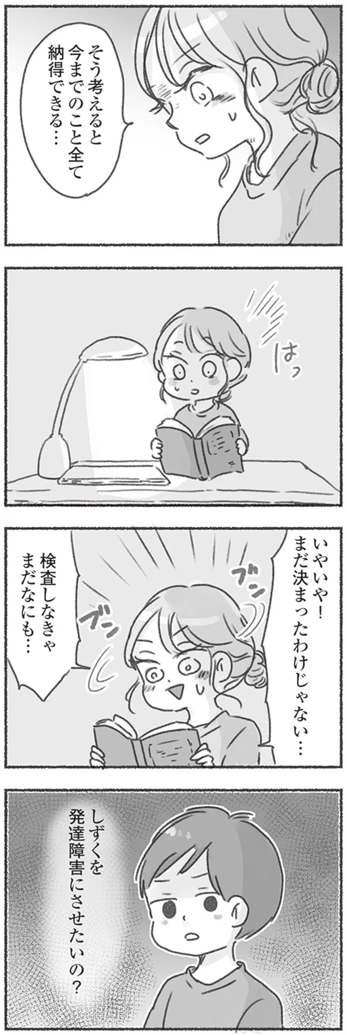 『夫と心が通わない』 16546141.webp
