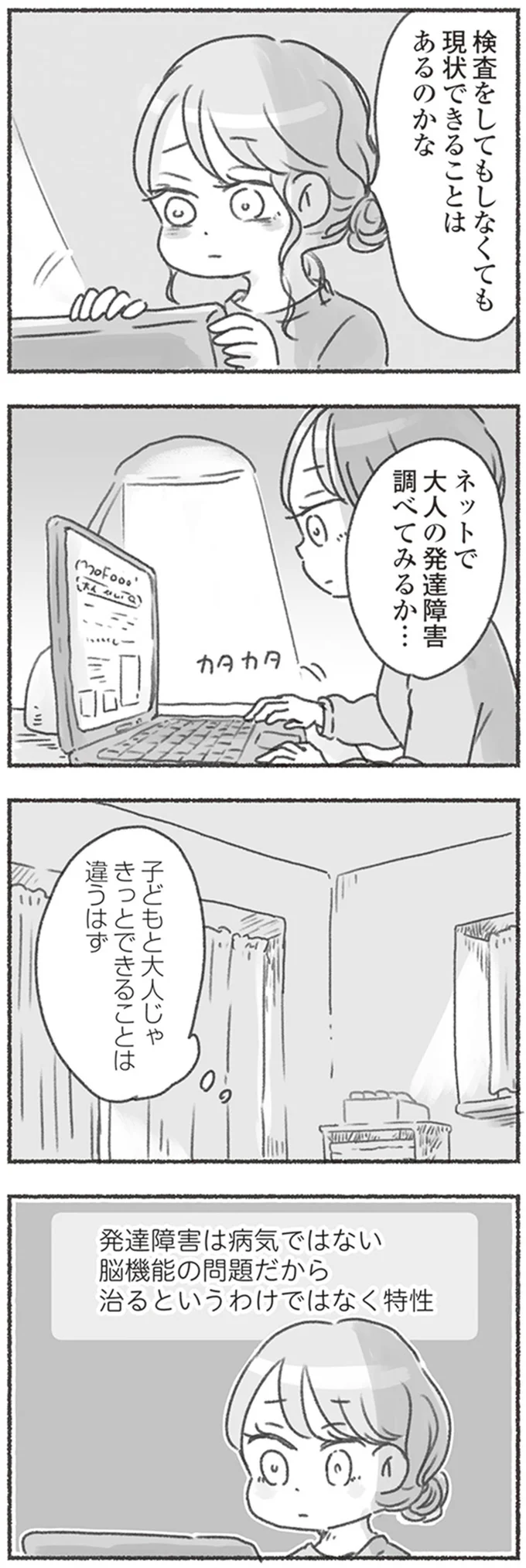 『夫と心が通わない』 16546143.webp
