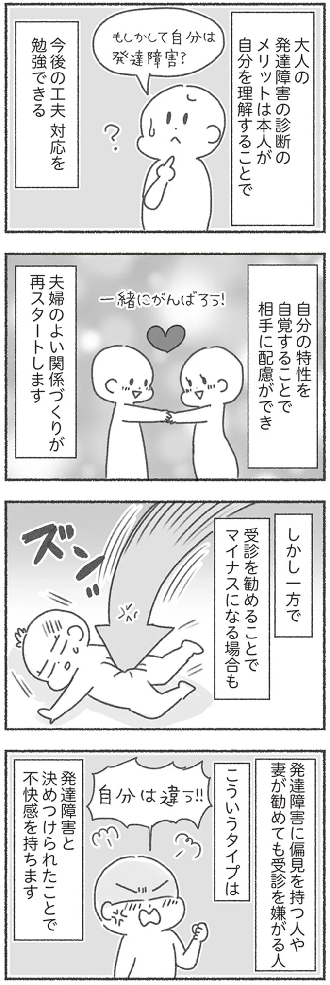『夫と心が通わない』 16546436.webp