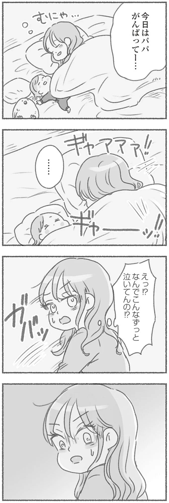 『夫と心が通わない』 16546445.webp