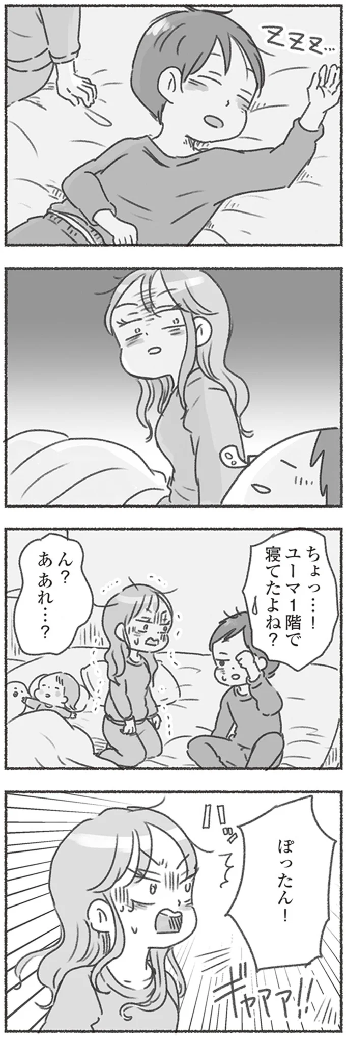『夫と心が通わない』 16546449.webp
