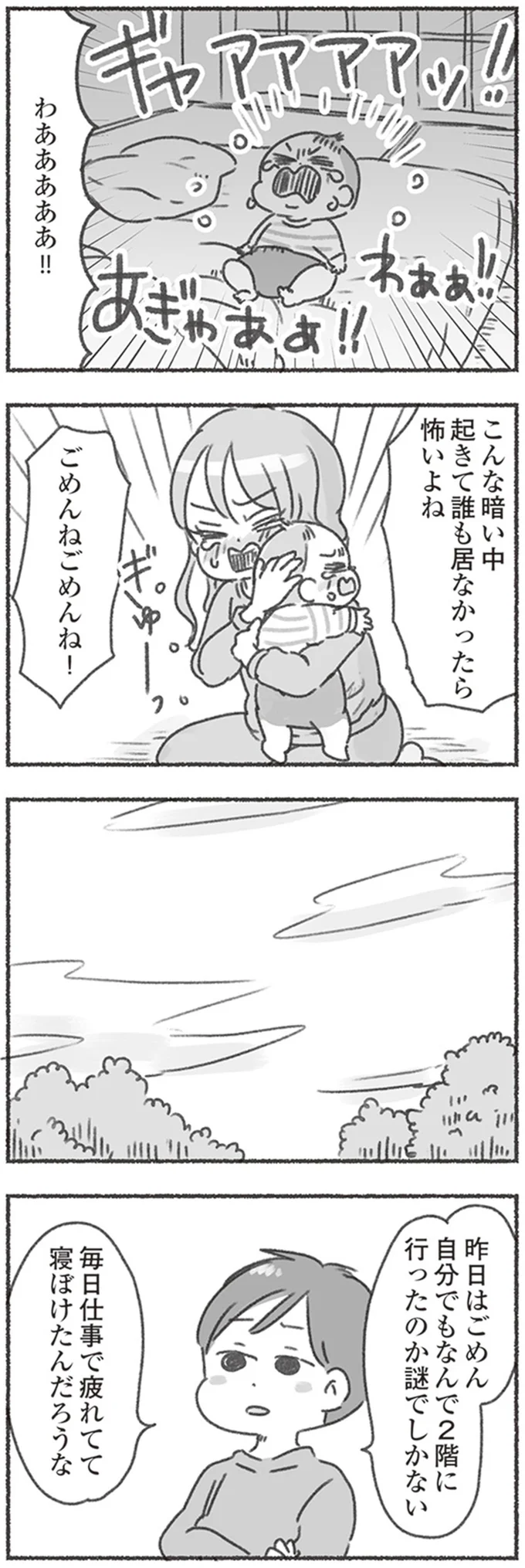 『夫と心が通わない』 16546450.webp
