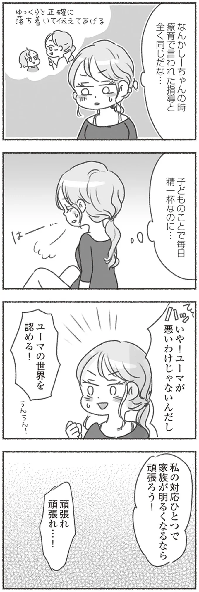 『夫と心が通わない』 16546457.webp