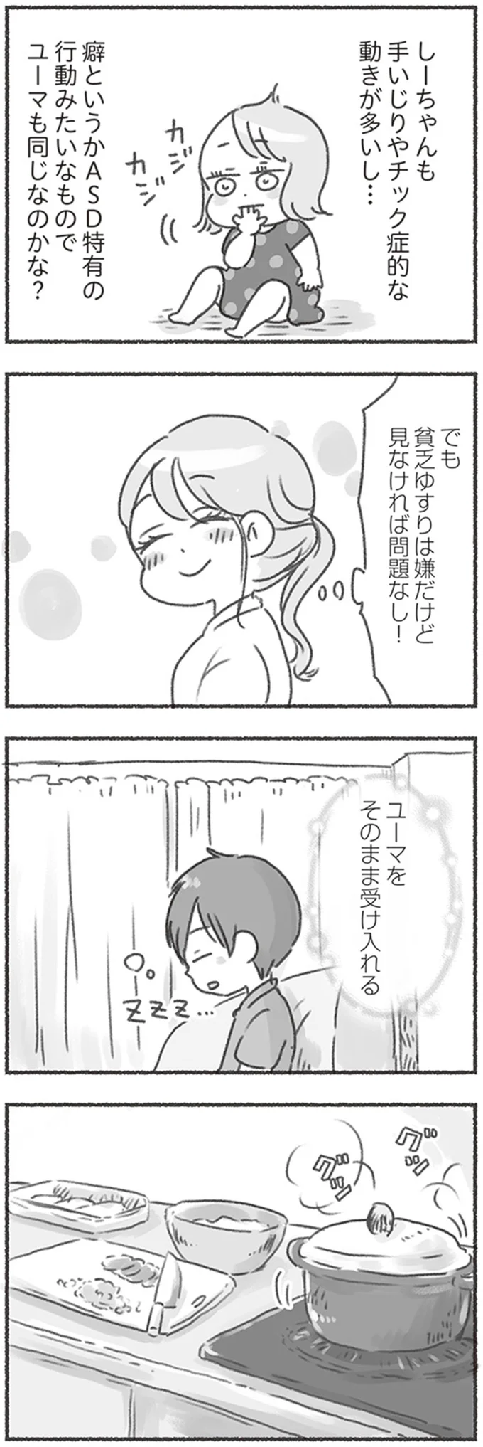 『夫と心が通わない』 16546511.webp