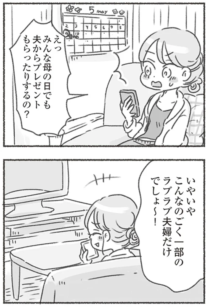 『夫と心が通わない』 16546520.webp