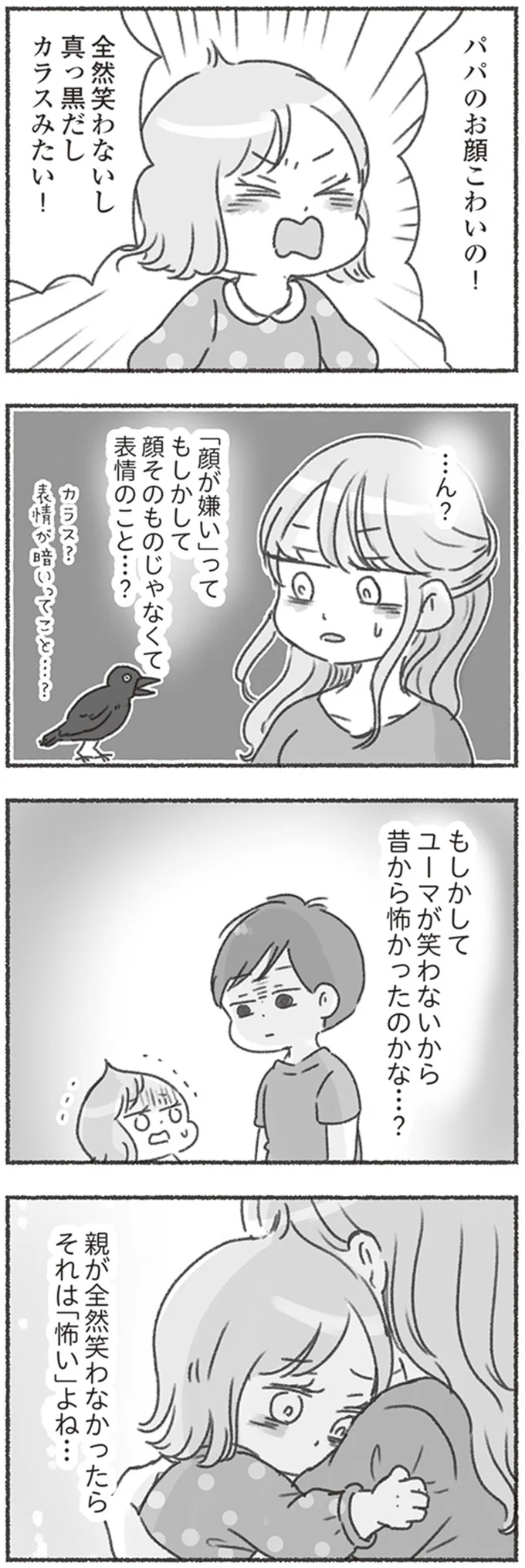 『夫と心が通わない』 16546664.webp