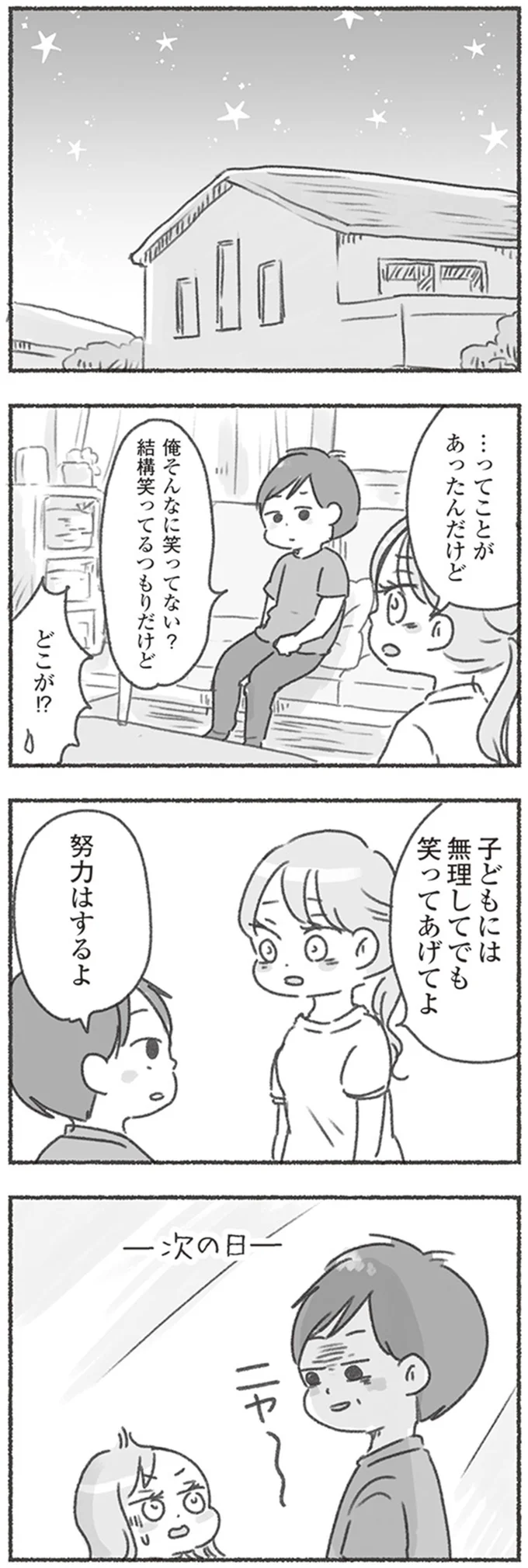 『夫と心が通わない』 16546665.webp