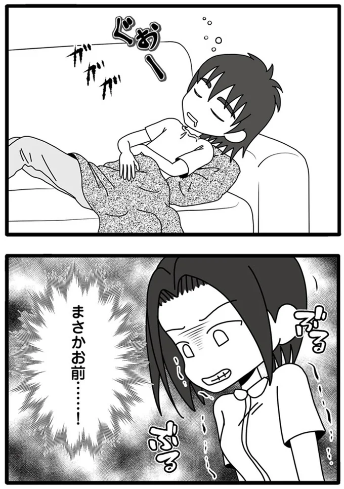 「妻と娘のベッド」で夫が不倫...!? 長い茶髪を発見した妻は／夫が娘の名前で不倫していました 14031771.webp