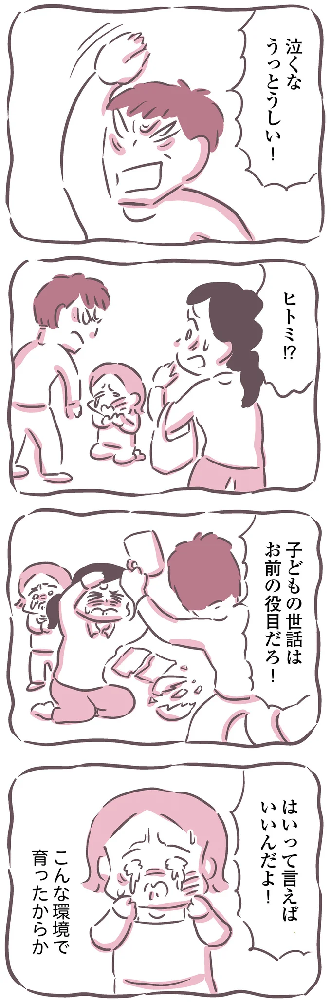 『余命300日の毒親』 16587614.webp