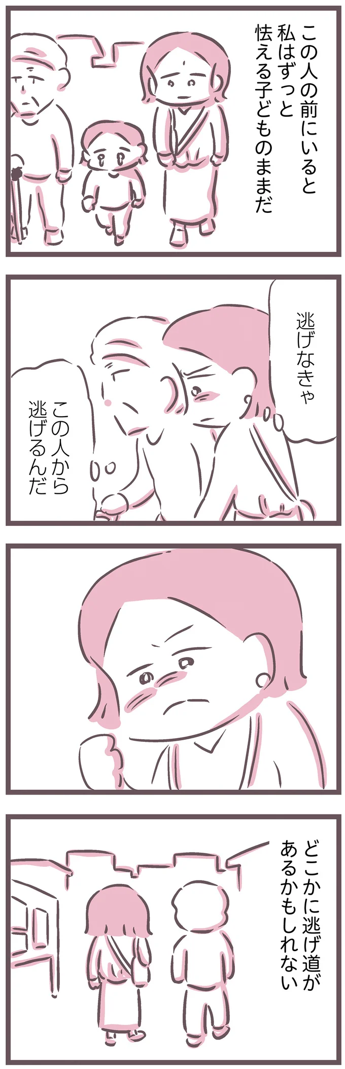 『余命300日の毒親』 16587620.webp