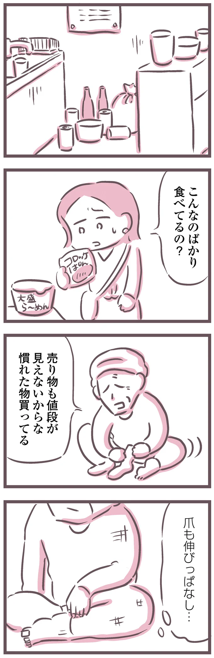 『余命300日の毒親』 16587626.webp