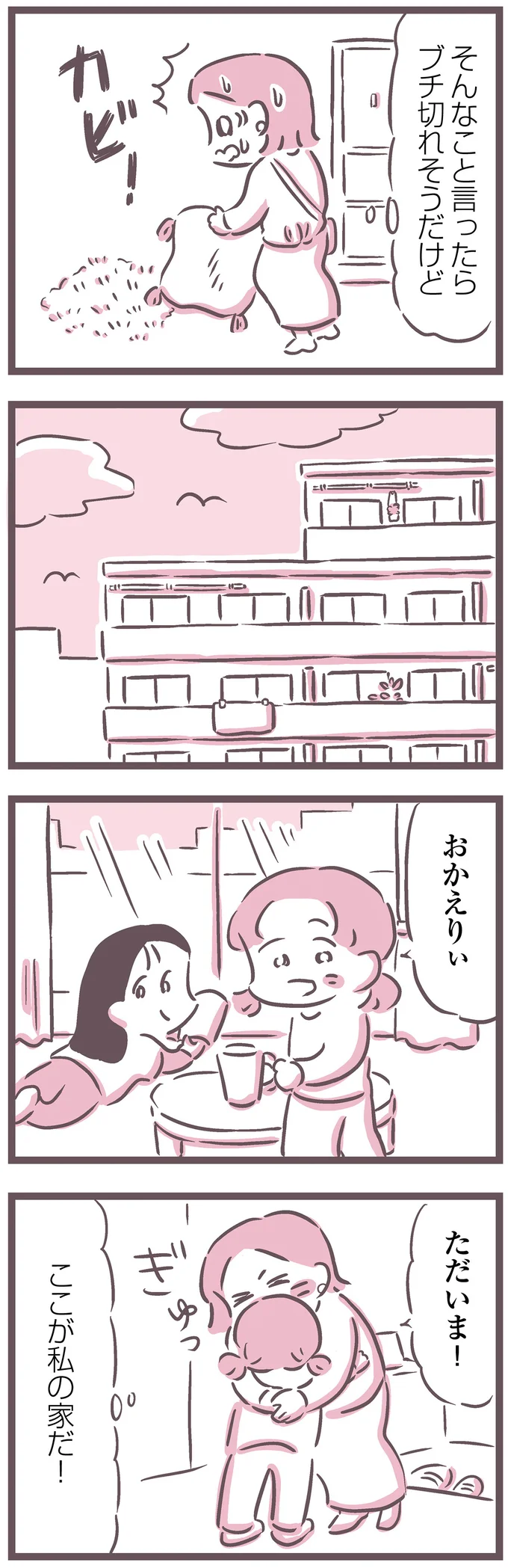 『余命300日の毒親』 16587628.webp