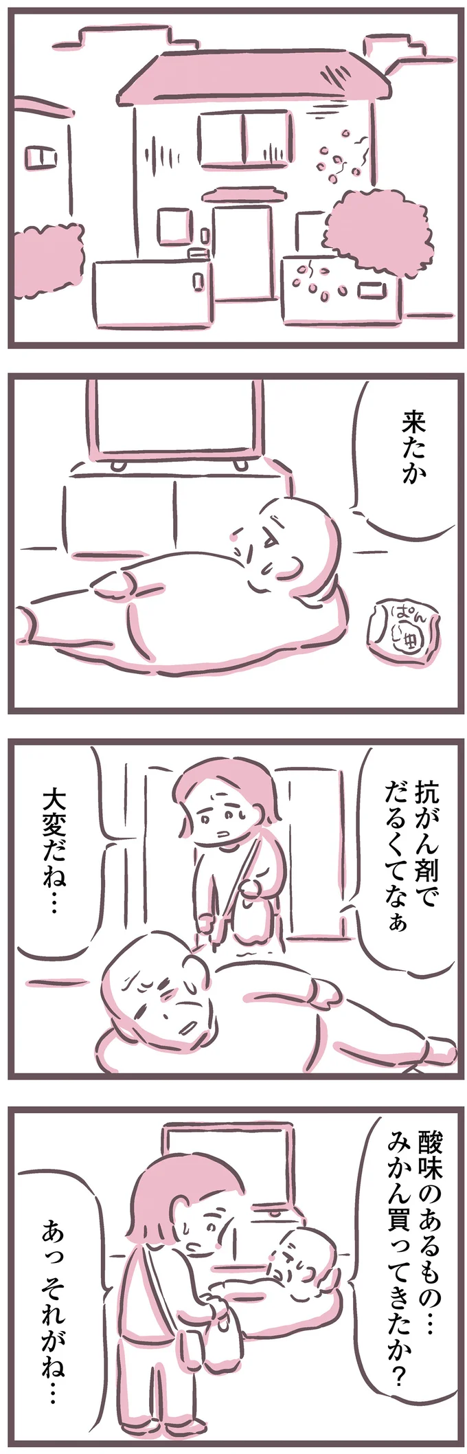 『余命300日の毒親』 16587948.webp