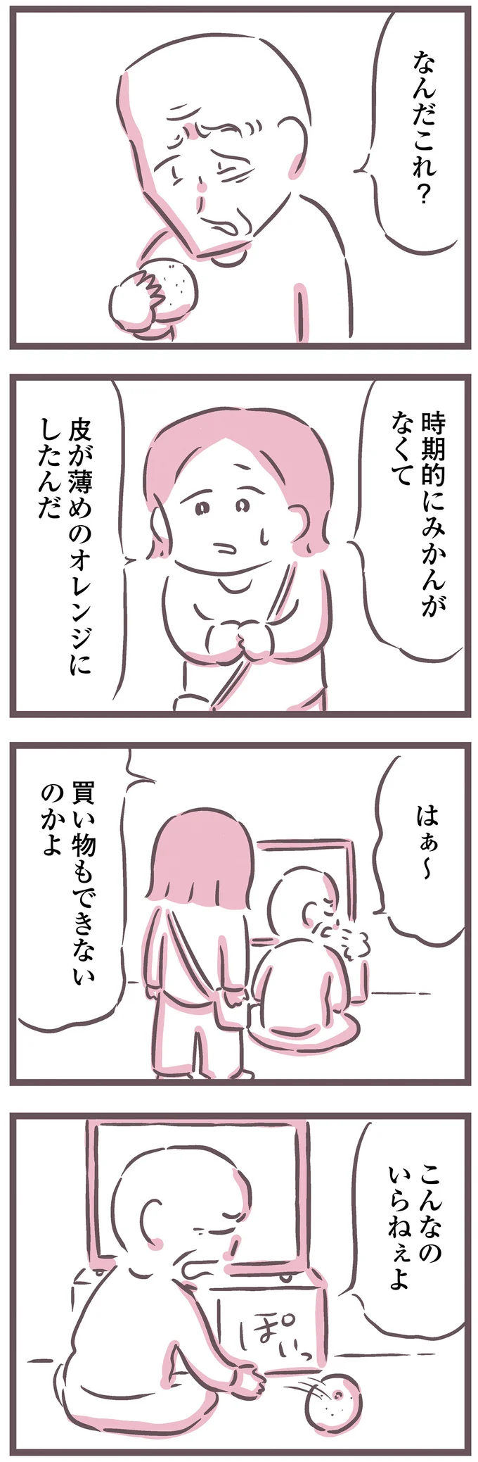 『余命300日の毒親』 16587949.webp