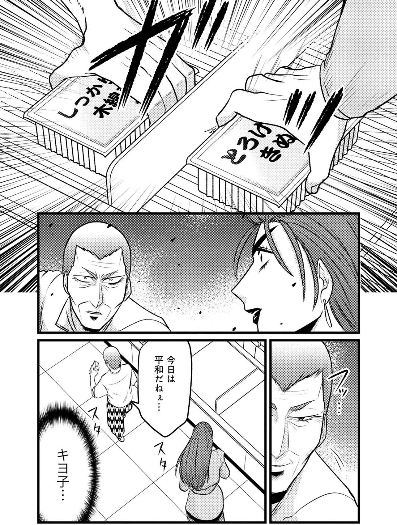 『腸はなくとも食欲はある!  1～2』 02 (1).jpg