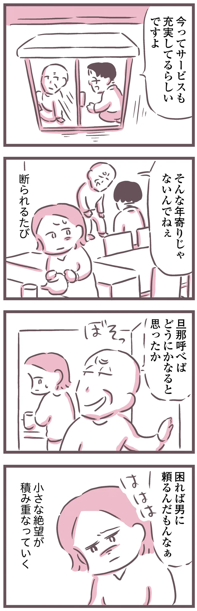 『余命300日の毒親』 16597443.webp
