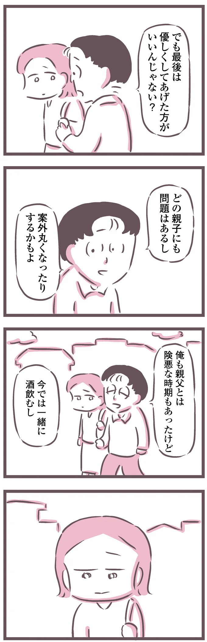 『余命300日の毒親』 16597445.webp