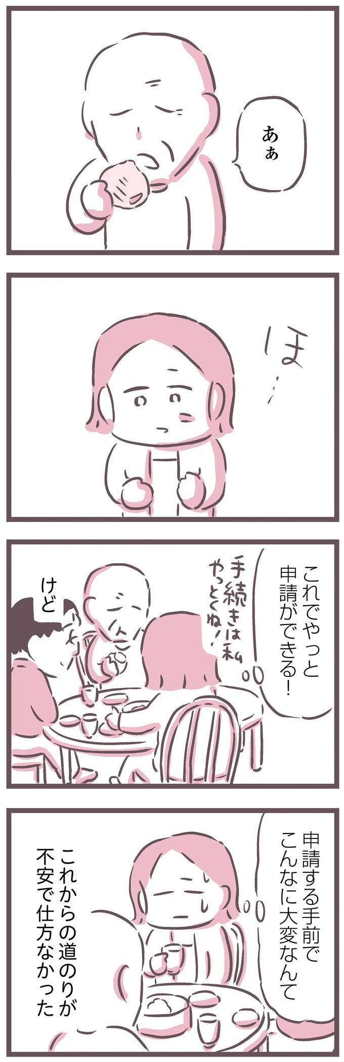 『余命300日の毒親』 16597490.webp