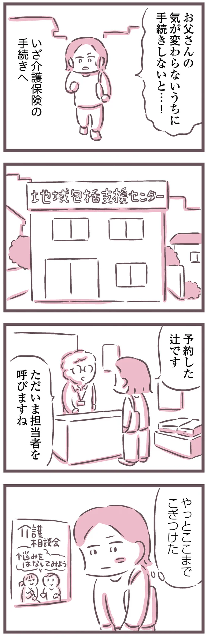 『余命300日の毒親』 16597501.webp
