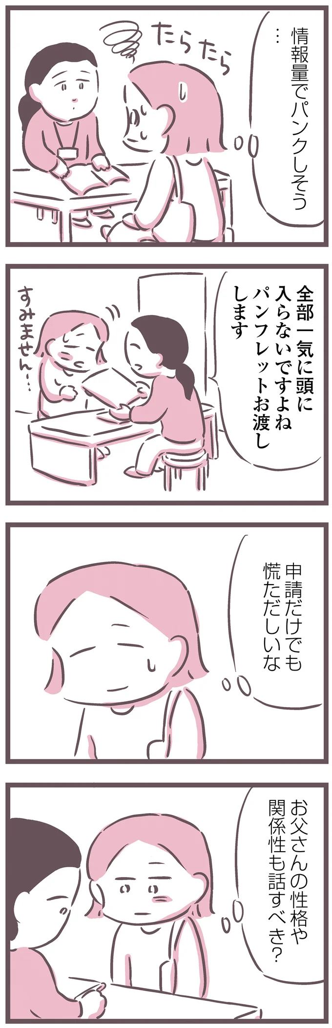 『余命300日の毒親』 16597504.webp