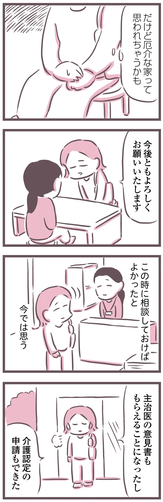 『余命300日の毒親』 16597505.webp
