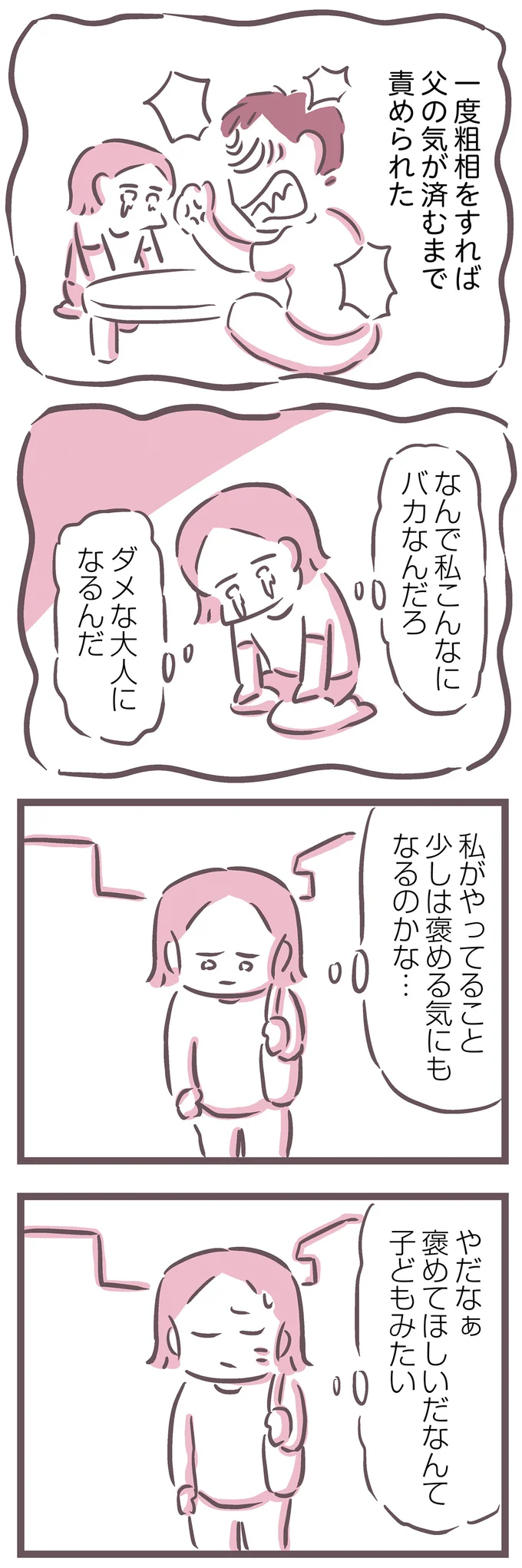 『余命300日の毒親』 16597508.webp
