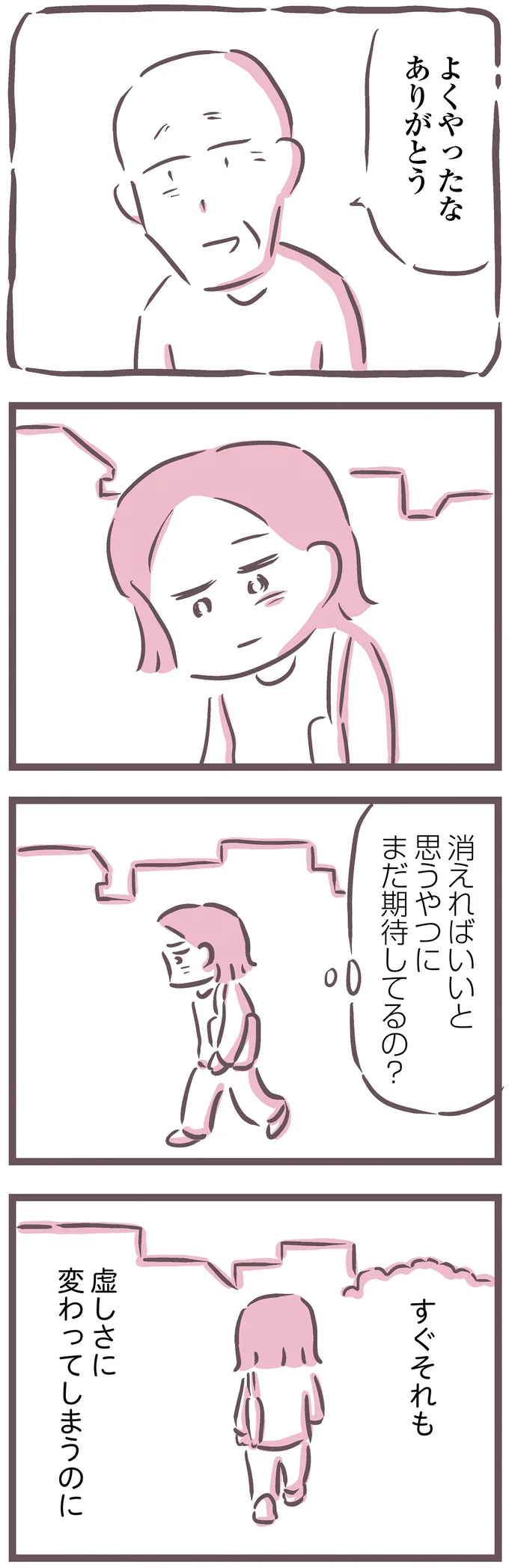 『余命300日の毒親』 16597509.webp