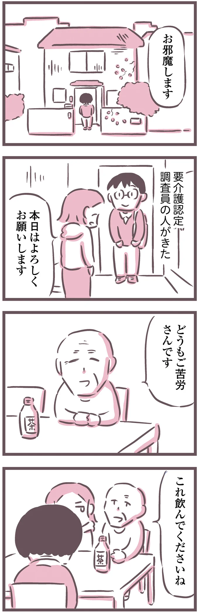 『余命300日の毒親』 16597656.webp