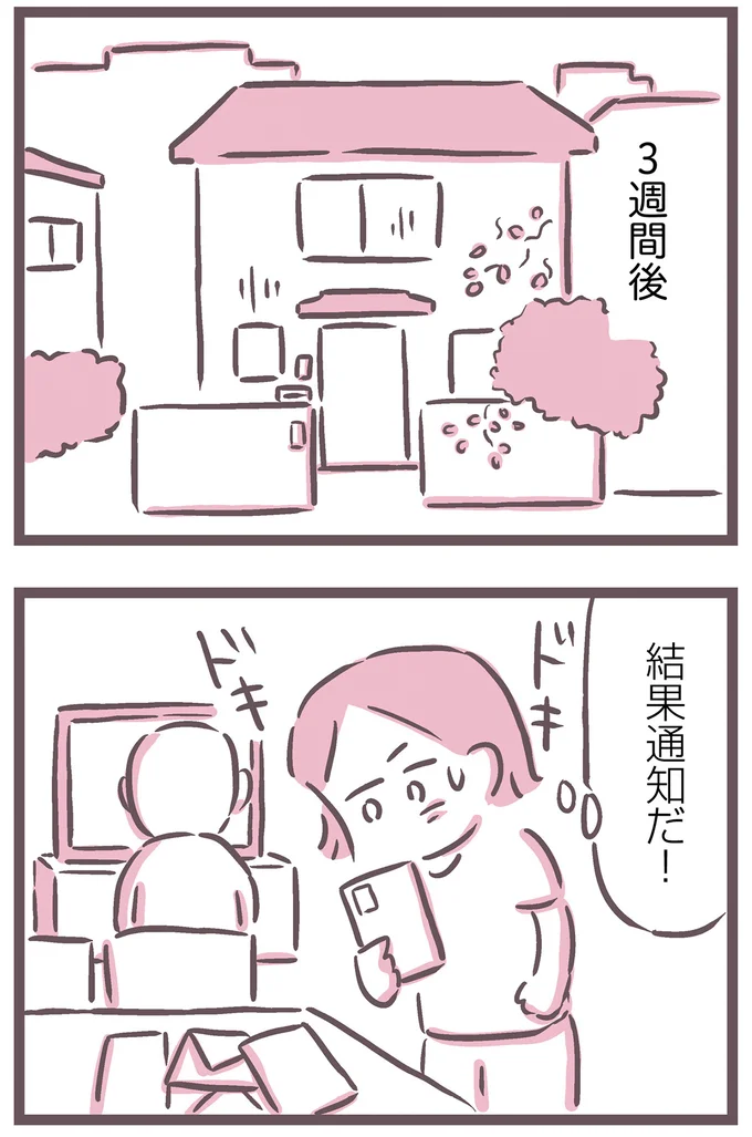 『余命300日の毒親』 16597888.webp