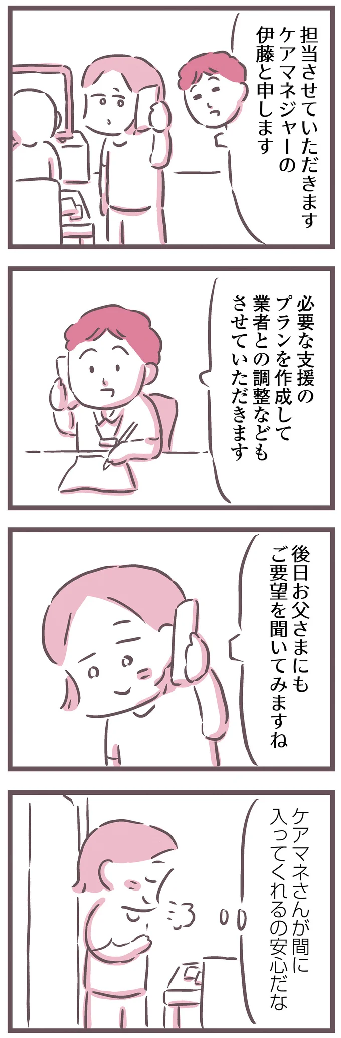『余命300日の毒親』 16597890.webp