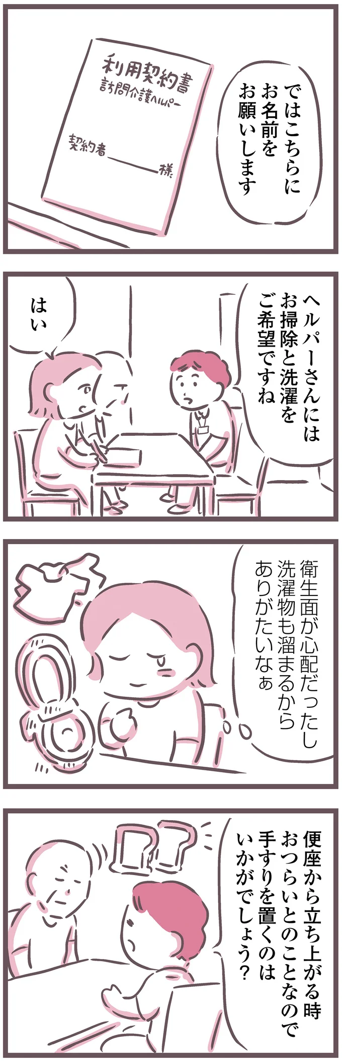 『余命300日の毒親』 16597928.webp
