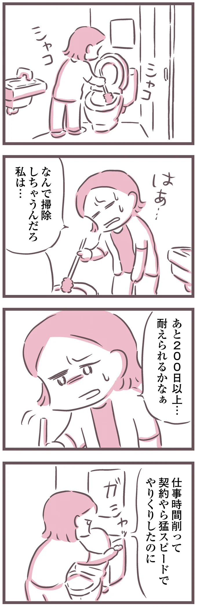 『余命300日の毒親』 16597932.webp