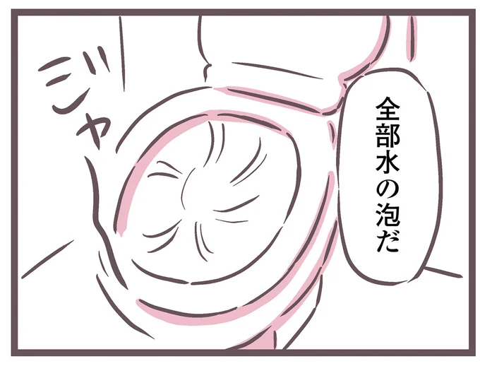 『余命300日の毒親』 16597933.webp